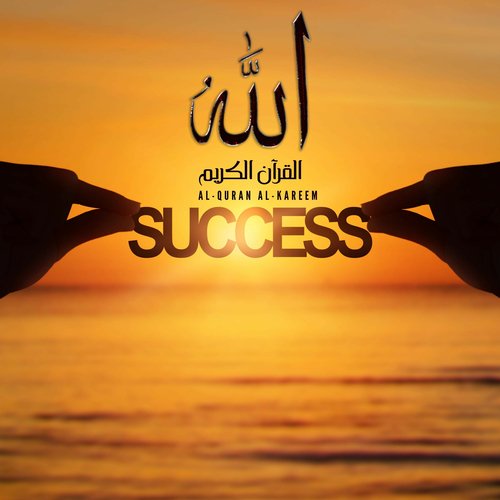 dua for success