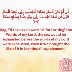 surah kahaf ayat 109