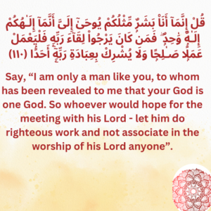 surah kahaf ayat 110