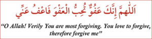 Laylatul Qadr dua for forgiveness in Arabic